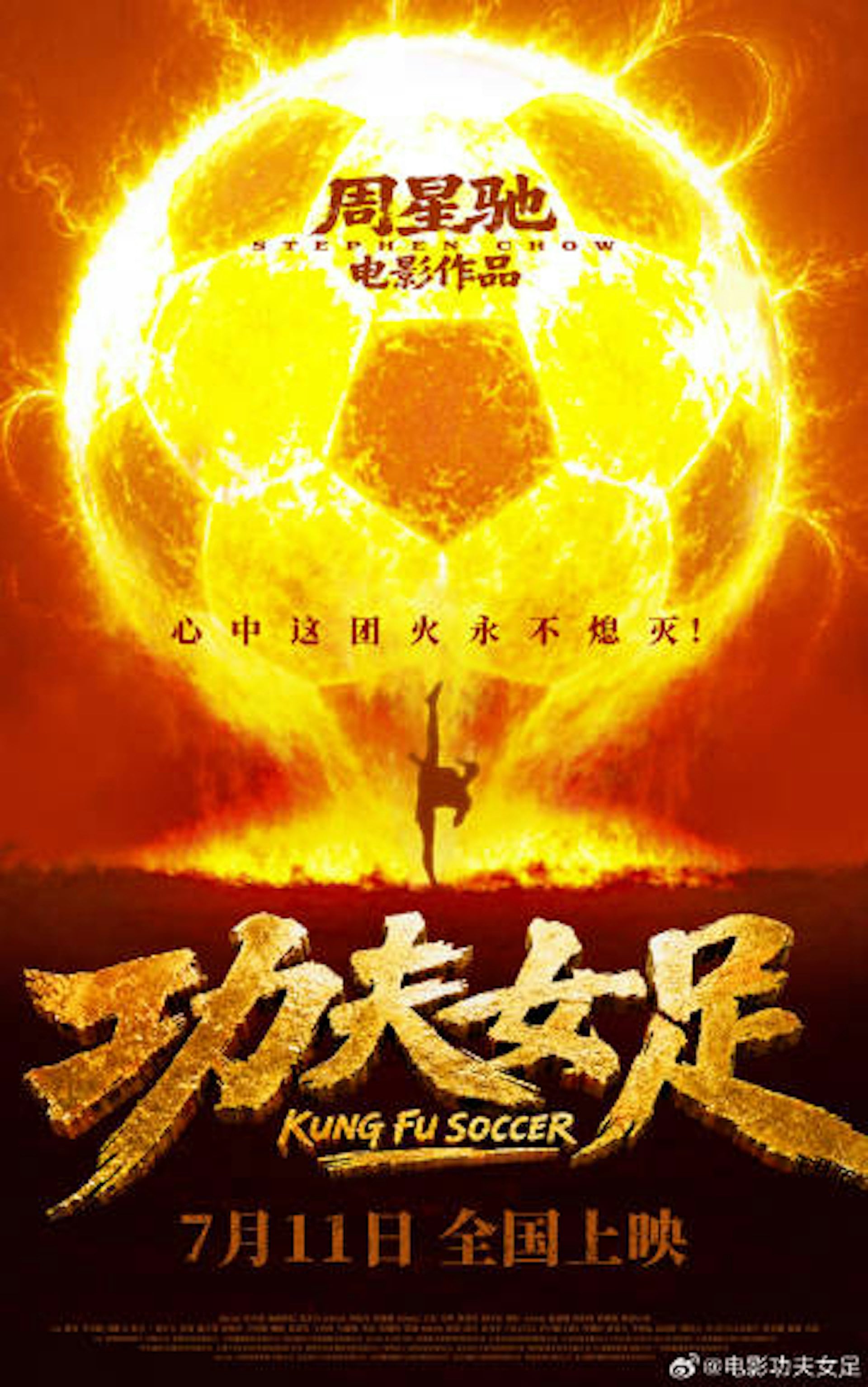 周星馳《功夫女足》上映時間曝光!迪麗熱巴、張藝興、佐藤健⋯豪華卡司一次公開!