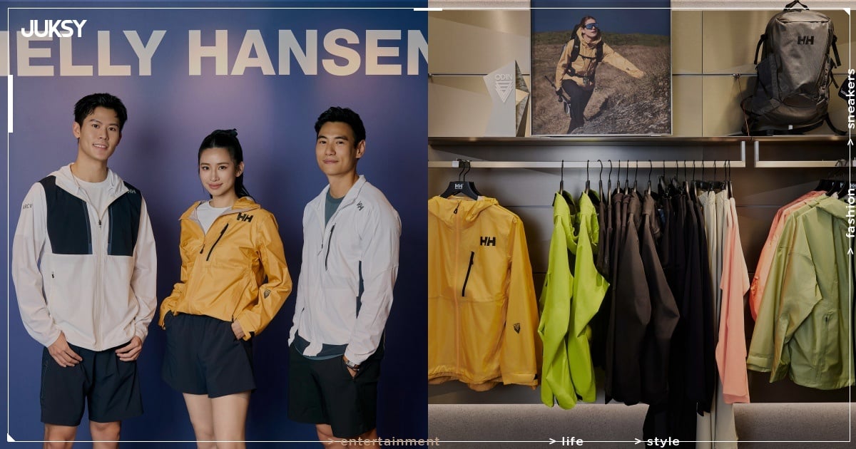 Helly Hansen 信義旗艦店開幕！限定「Ægir 海神系列」來台展出，趙岱新、Wesley、Ivan 演繹機能新時尚
