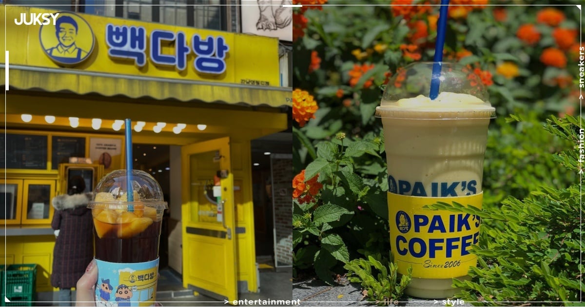 白種元咖啡品牌 PAIK'S COFFEE 有望台灣展店!網激推 5 款必喝飲品一次看!