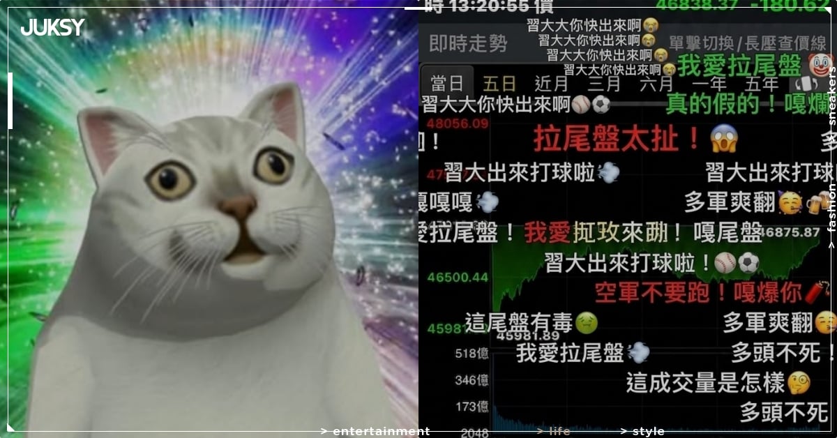 台股開盤怎麼看?Threads 網友許願「彈幕」功能全網大讚!