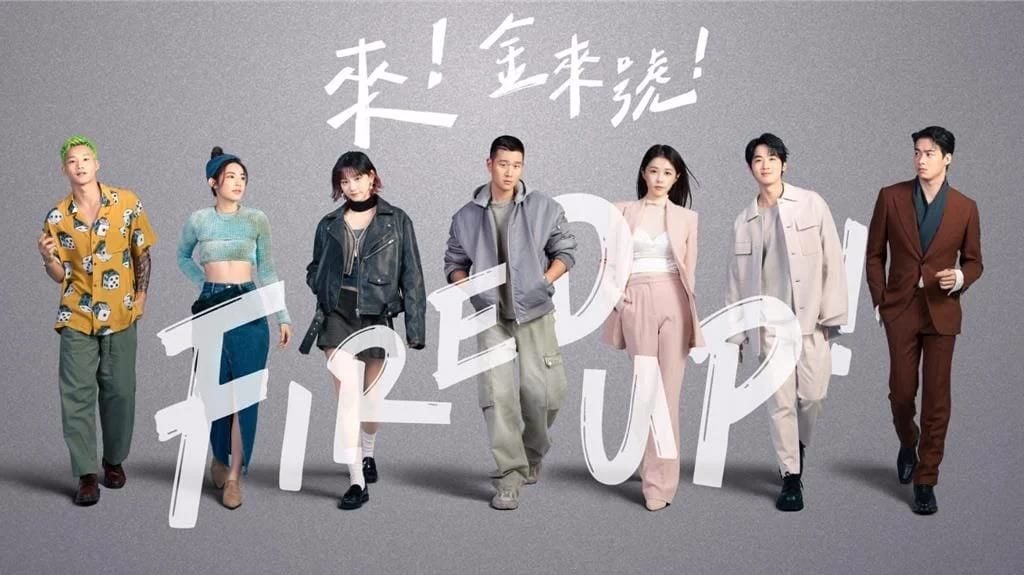 《來!金來號!》HBO 線上看即將開播!周興哲、袁澧林、台版《梨泰院 Class》 ⋯必看亮點一次看!