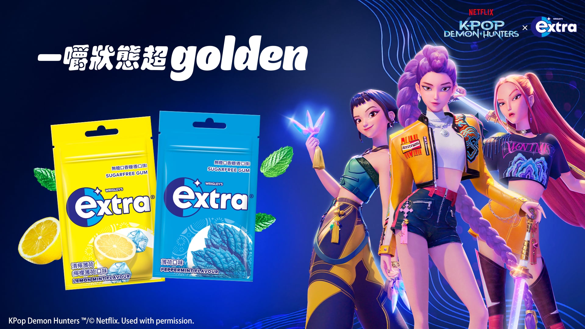 最美雙胞胎Sandy & Mandy擔任大使!extra推「清甜水蜜桃」新口味,一嚼超GOLDEN的夏日儀式感來了!