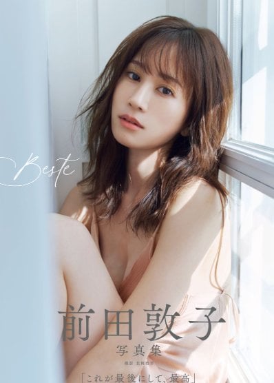 前田敦子35歲生日「過去最大露出」寫真集爆紅!AKB48王牌從被嫌到自我救贖的蛻變
