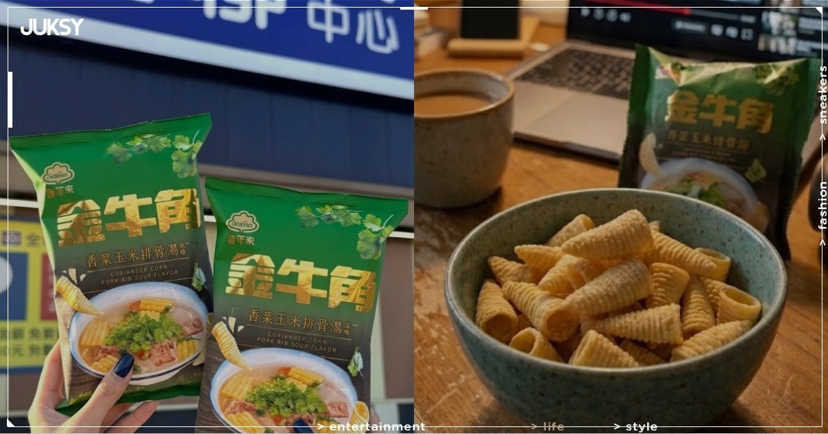 金牛角推「香菜玉米排骨湯」新口味！脆友驚呼：「越吃越唰嘴！」