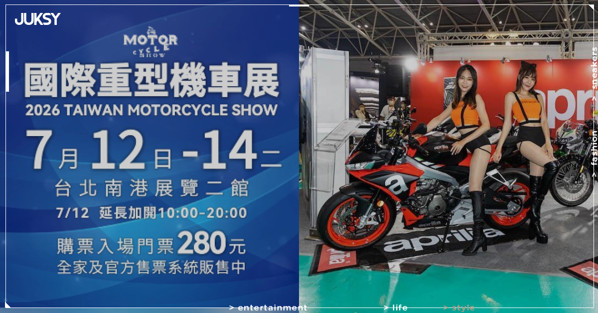 2026重機展四大品牌強勢登場!宏佳騰四新車齊發、Suzuki SV-7GX首發36.8萬元、KTM曝光全球限量100台BRABUS街車