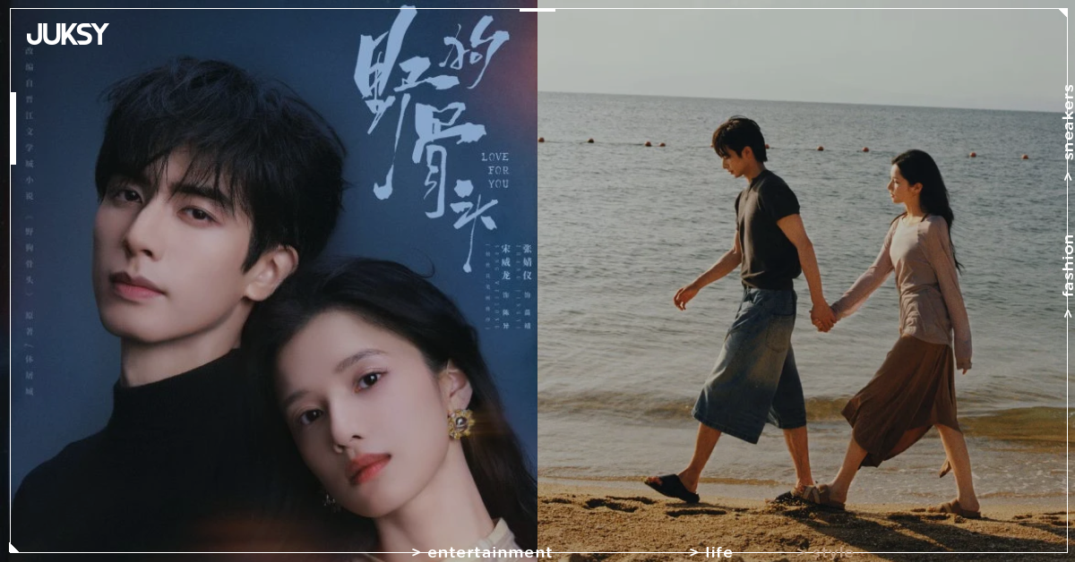宋威龍、張婧儀《野狗骨頭》虐戀爆紅！27歲張婧儀生日陳都靈驚喜現身，二搭傳聞引粉絲期待