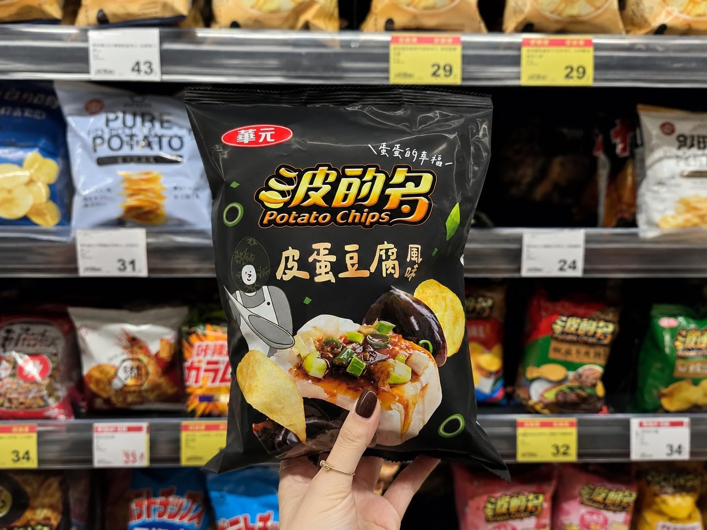 波的多推出「皮蛋豆腐」口味洋芋片！網大讚：「完全是小吃店的味道！」