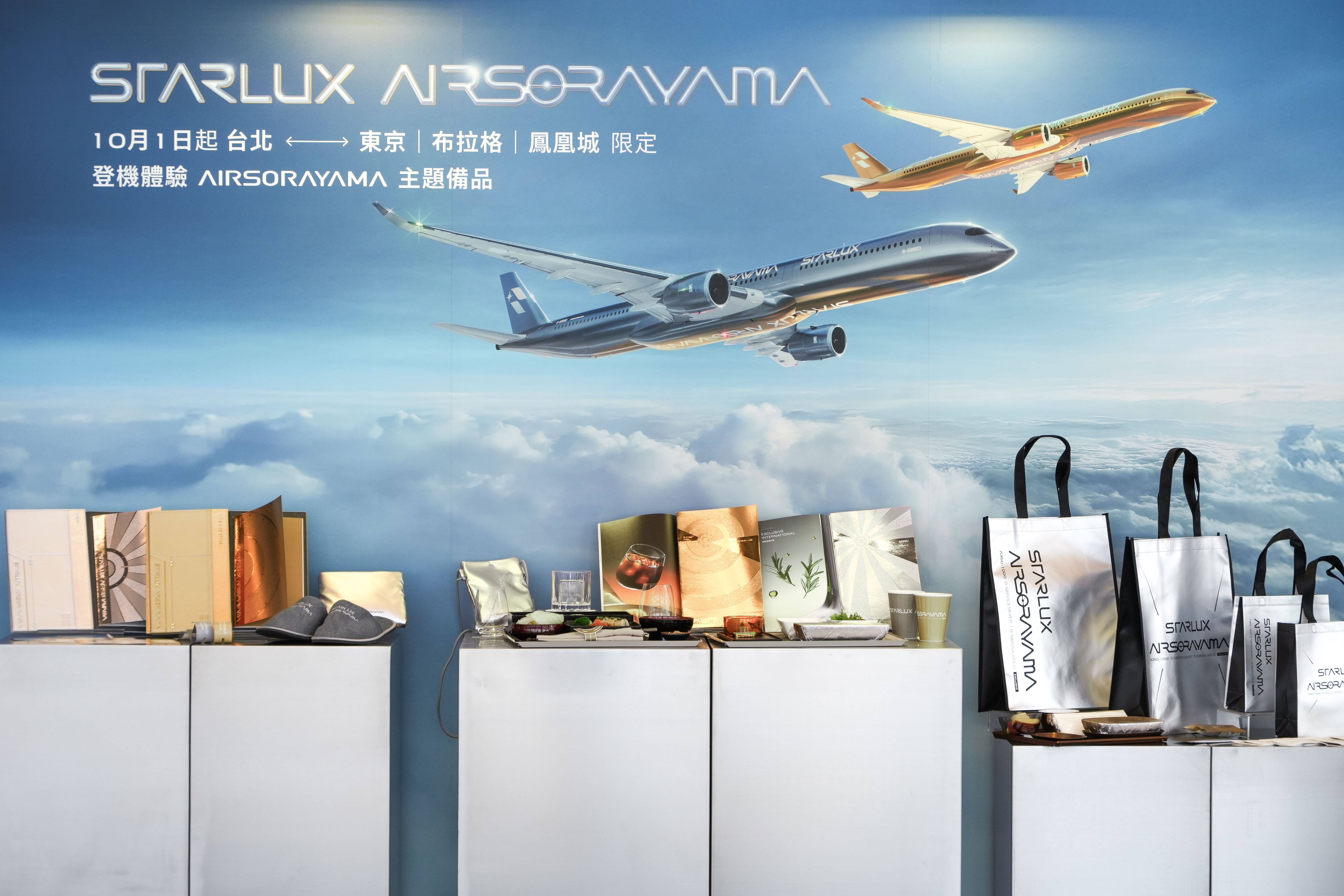 星宇航空 × 日本藝術大師空山基聯名!72 公尺銀色藝術機正式啟航,Kōki, 木村光希擔任形象大使!