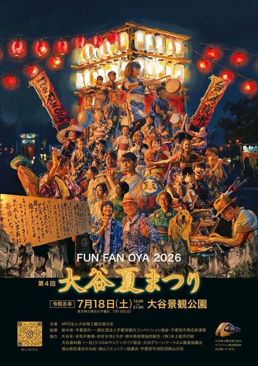 日本夏祭季節開跑!宇都宮台灣夜市、渋谷糖果祭、岐阜清流祭⋯4場必玩夏祭懶人包