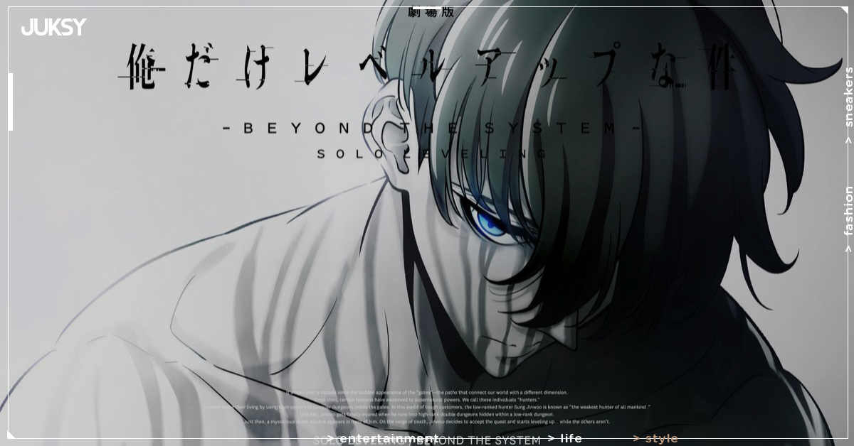 《我獨自升級》全新動畫劇場版正式製作!《Beyond the System》接續成振宇第二季後續故事