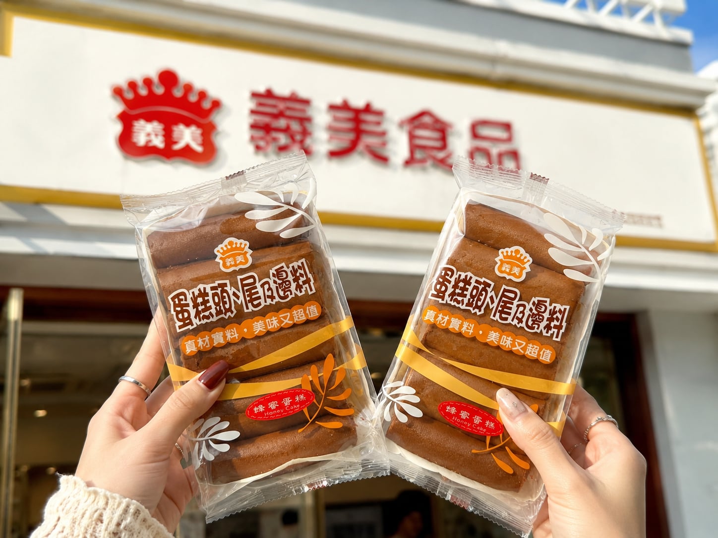 義美推出「邊角料蛋糕」價格曝光！網友大讚：「又好吃又便宜！」