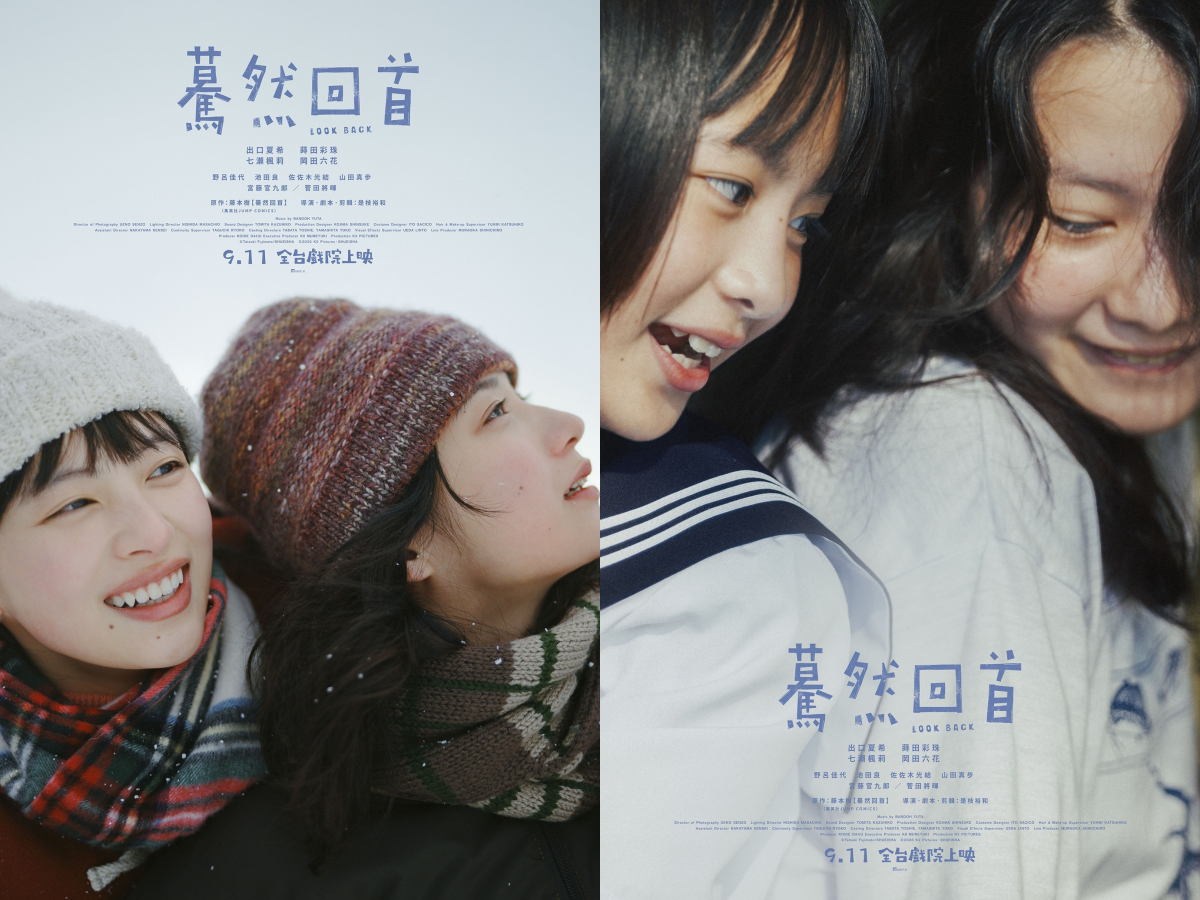 《驀然回首》真人版 9 月登上台灣大螢幕！菅田將暉首度合作是枝裕和，6 大卡司名單曝光！