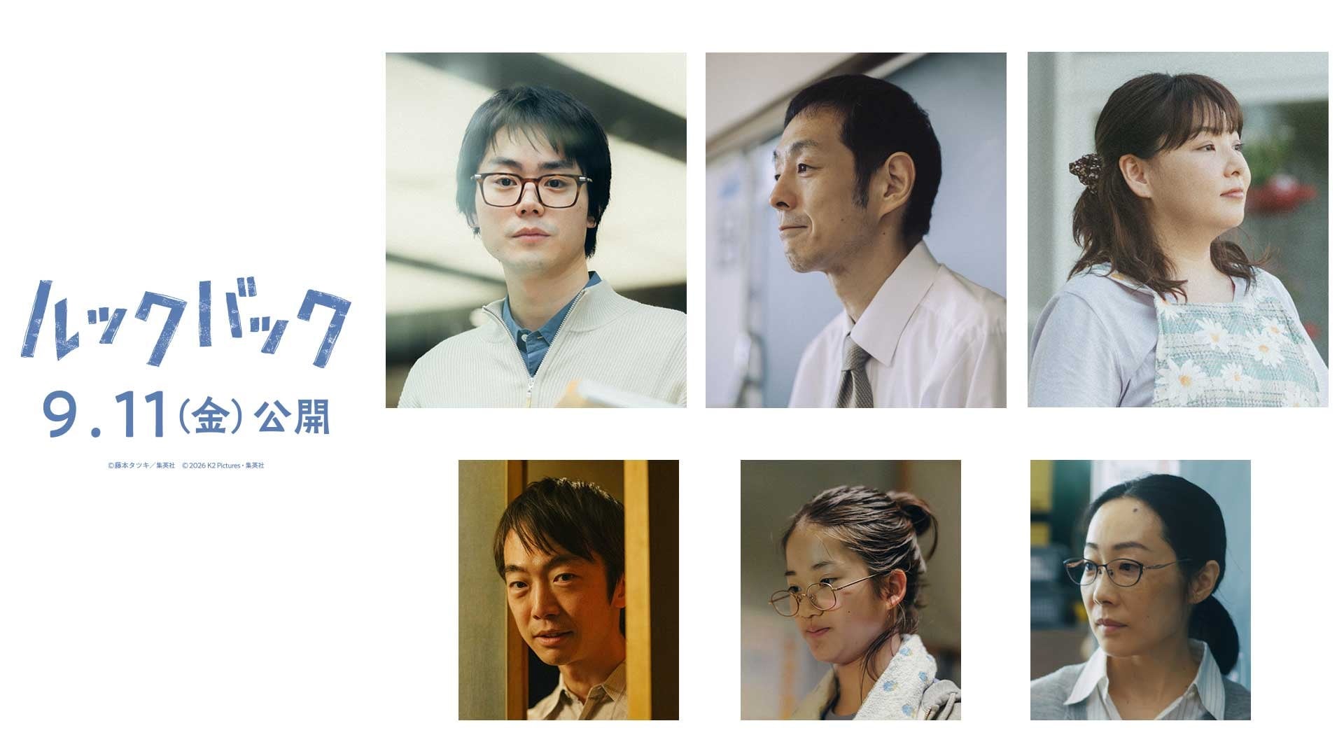 《驀然回首》真人版 9 月登上台灣大螢幕!菅田將暉首度合作是枝裕和,6 大卡司名單曝光!