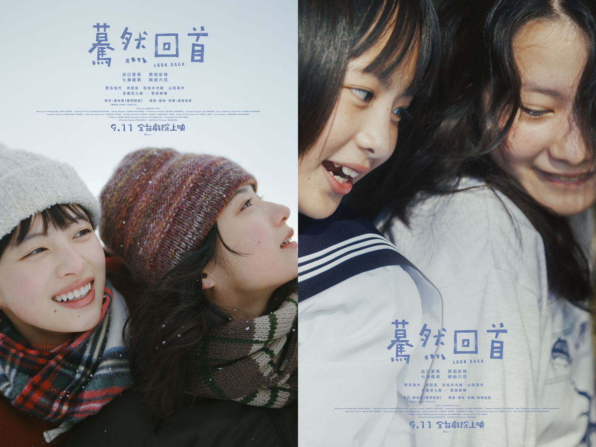 《驀然回首》真人版 9 月登上台灣大螢幕！菅田將暉首度合作是枝裕和，6 大卡司名單曝光！
