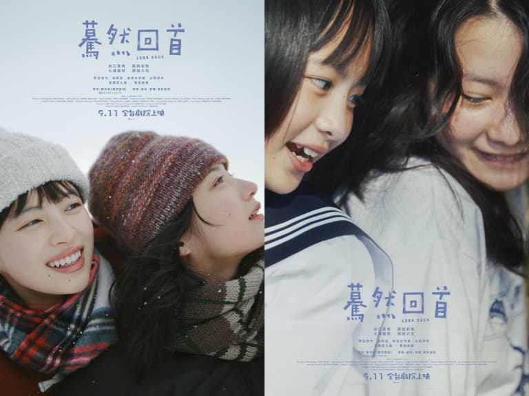 《驀然回首》真人版 9 月登上台灣大螢幕!菅田將暉首度合作是枝裕和,6 大卡司名單曝光!