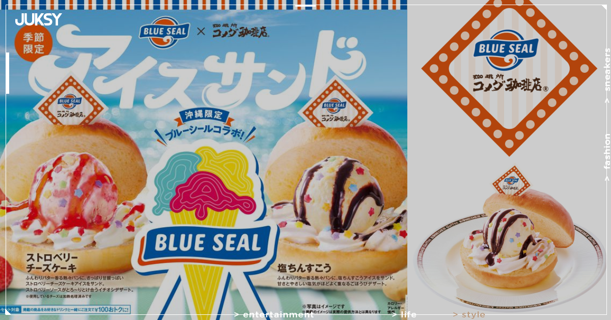 客美多×藍色印章推冰淇淋三明治！首度合作新品7月23日沖繩限定開賣，2款必吃風味曝光