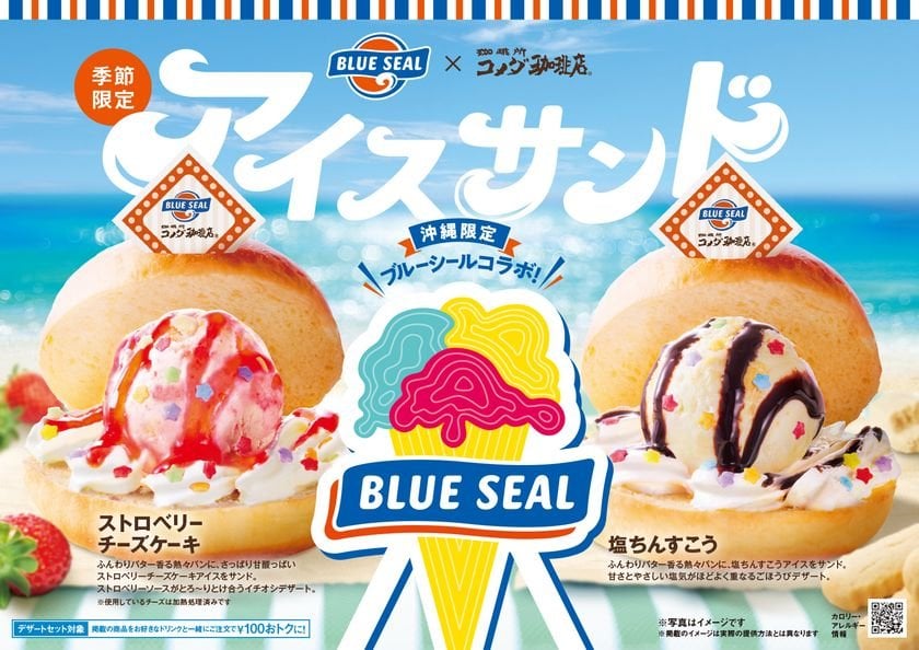 客美多×藍色印章推冰淇淋三明治！首度合作新品7月23日沖繩限定開賣，2款必吃風味曝光