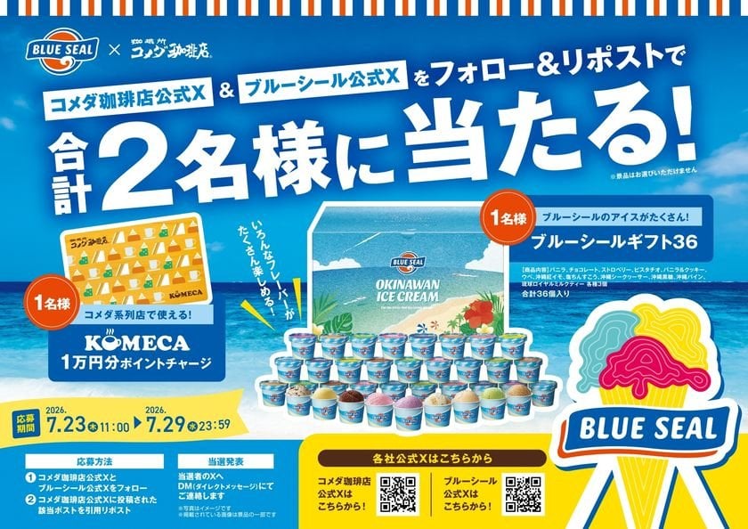 客美多×藍色印章推冰淇淋三明治！首度合作新品7月23日沖繩限定開賣，2款必吃風味曝光