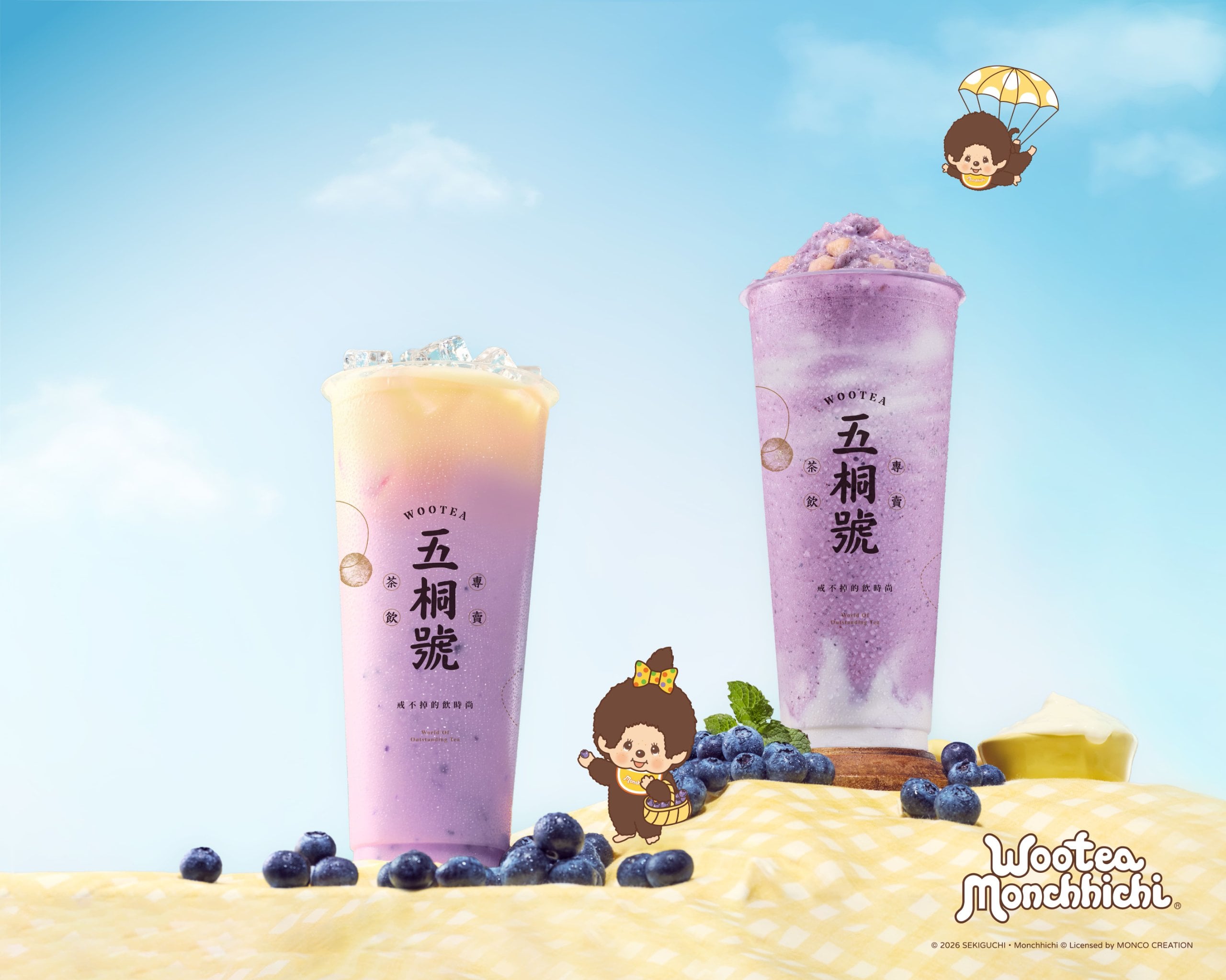 五桐號×蒙奇奇7/16開搶!藍莓新品99元、限定時鐘499元,首週送泡棉貼紙!