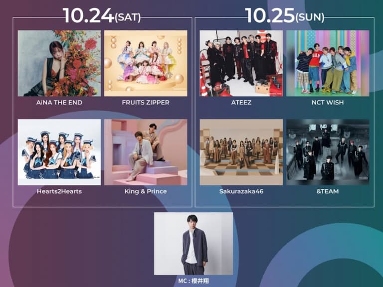 ATEEZ 確定來台！MUSIC EXPO LIVE 2026 in TAIPEI 8 組豪華卡司公開、售票資訊一次看！