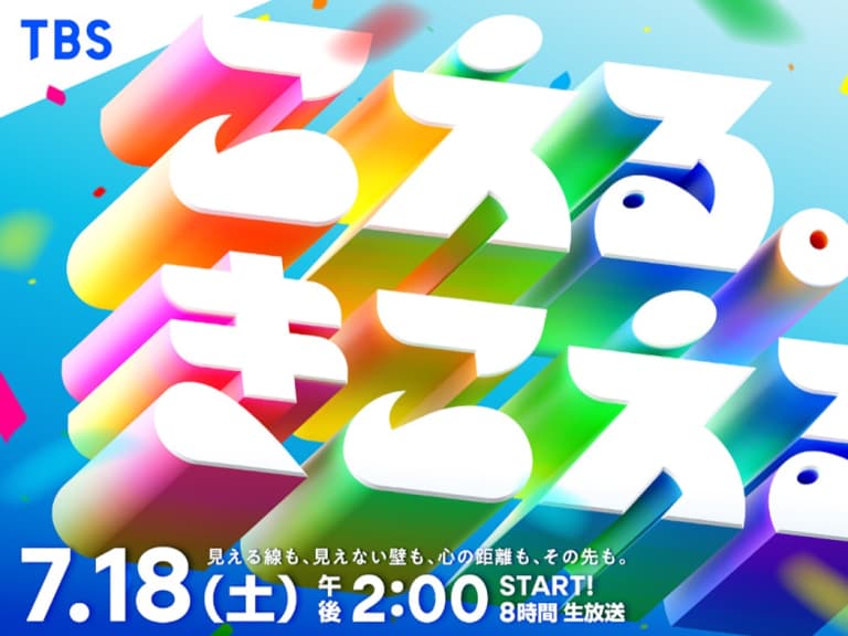 《音樂的日 2026》明日下午2時開播！80組藝人陣容曝光，Snow Man、M!LK確定登台！