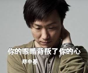 港星鄭中基8月16日首登大巨蛋!味全龍主題日壓軸演出經典情歌