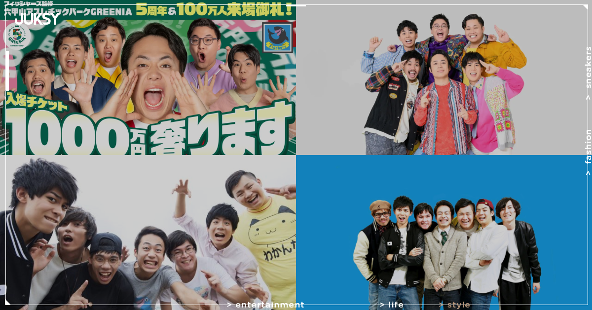 魚團 Fischer's 慶祝 GREENIA 5 週年!砸 1000 萬日圓狂送入場券,網友驚呼:「太佛心了!」