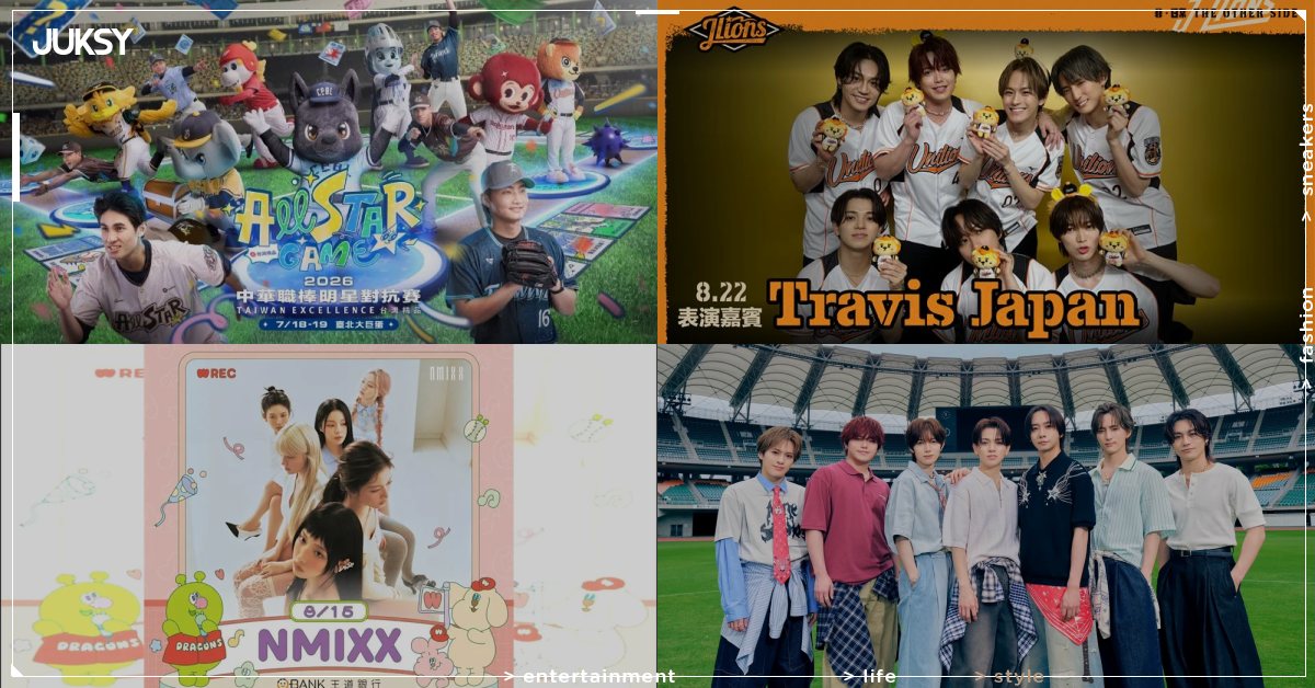傑尼獅成真!Travis Japan 7月22日首攻臺北大巨蛋開球!NMIXX、韓星接力登場、中職明星賽周末開打
