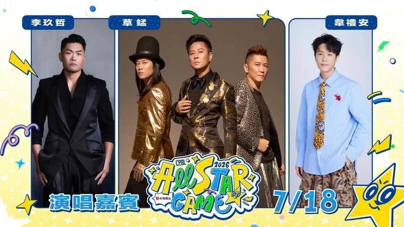 傑尼獅成真!Travis Japan 7月22日首攻臺北大巨蛋開球!NMIXX、韓星接力登場、中職明星賽周末開打