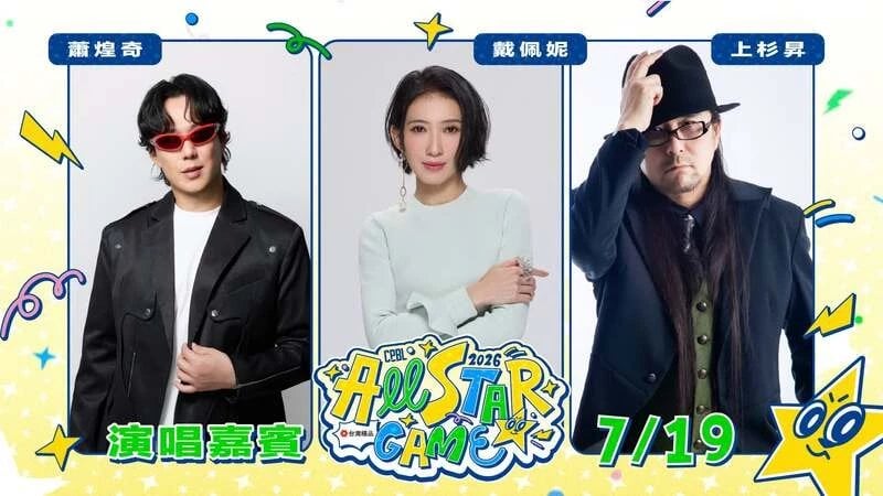 傑尼獅成真!Travis Japan 7月22日首攻臺北大巨蛋開球!NMIXX、韓星接力登場、中職明星賽周末開打