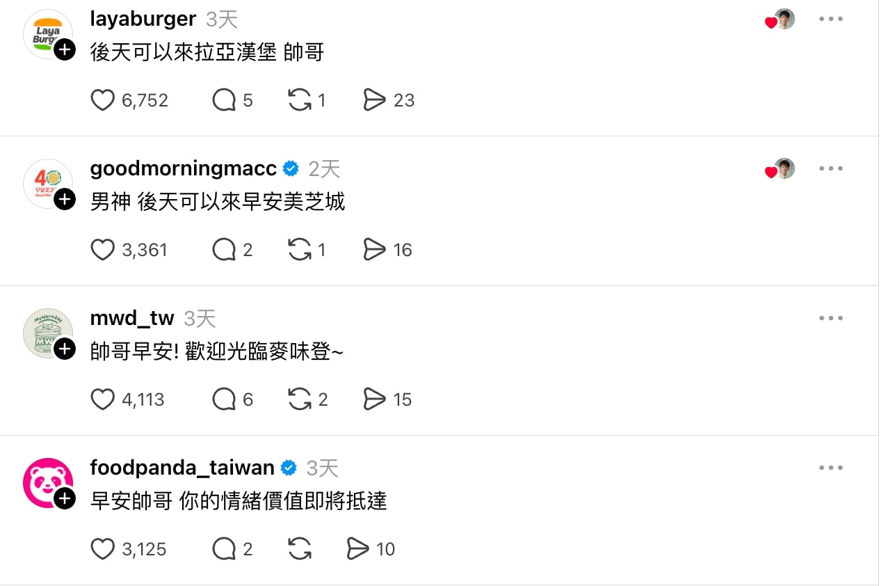 玖壹壹春風呷尚寶買早餐沒被叫帥哥大走心!怒喊:「我要改去麥味登」網友笑翻!