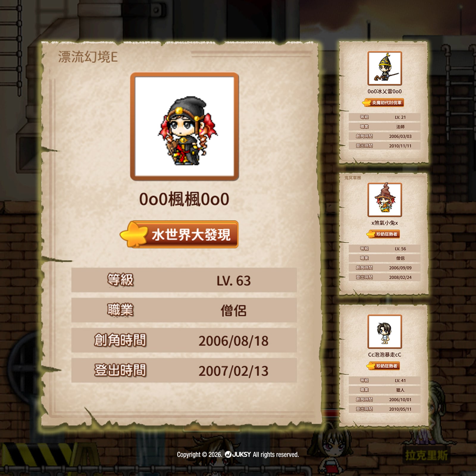 【時空解封啟事】誰的黑歷史暱稱最煞氣?《新楓之谷:經典版》事前預約已開跑,一鍵重組你的青春冒險編年史!