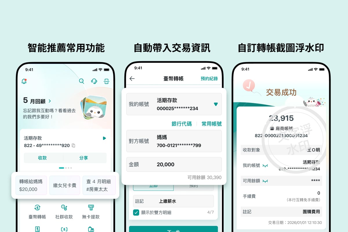 史努比進駐中信銀行APP了!SNOOPY聯名主題首度曝光,還有Nintendo Switch 2、機票等大獎等你抽!