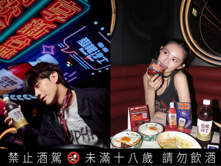 復古台魂突襲信義區！金車「麥根沙士」打造最潮台味盛宴、聯名限定調酒，深夜微醺局絕對要跟上！