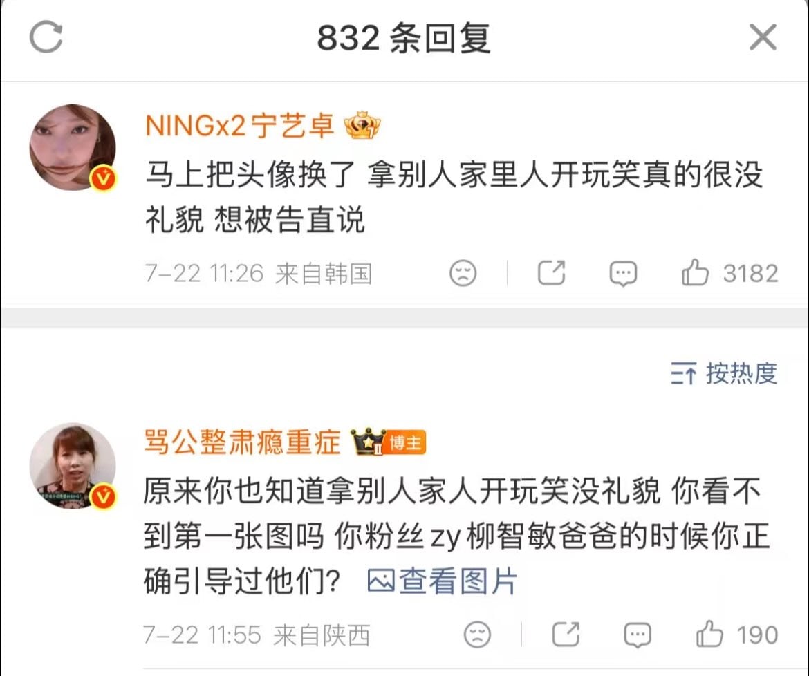 aespa Ningning 微博開嗆酸民!不忍家人遭攻擊,強硬喊話:「等著被告吧」