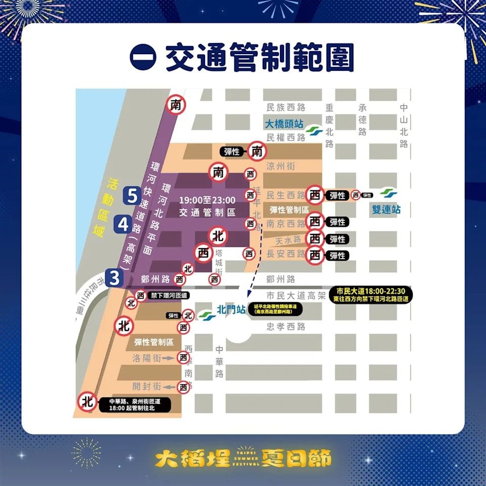 蜘蛛人降臨大稻埕!7月25日煙火秀登場,3場「20分鐘無人機燈光秀」、9米高巨型蜘蛛人、交通攻略一次看