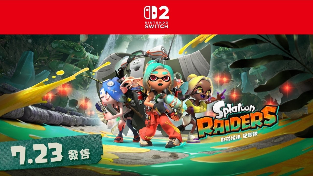 《斯普拉遁塗擊隊》7月23日Nintendo Switch 2發售!系列首款PvE冒險遊戲,初心者必看7大攻略Q&A