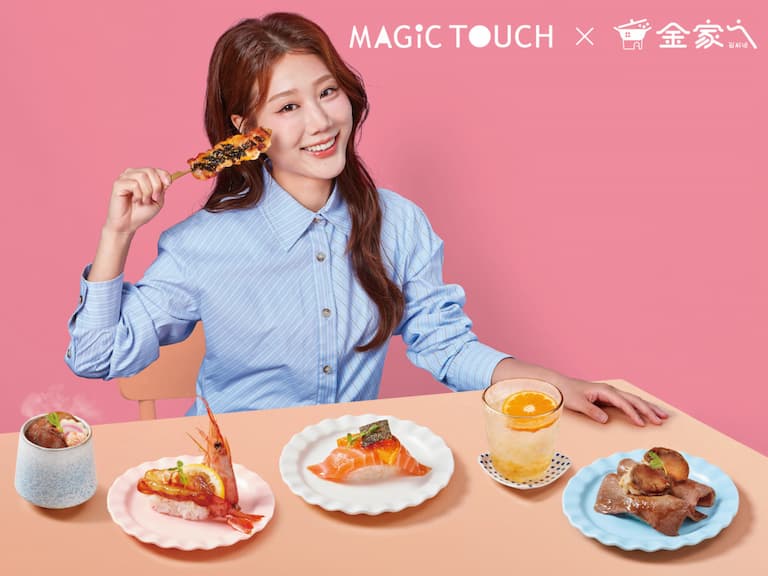MAGiC TOUCH 点爭鮮再度攜手「金家ㄟ」！10 道限定料理、優惠、周邊一次看！