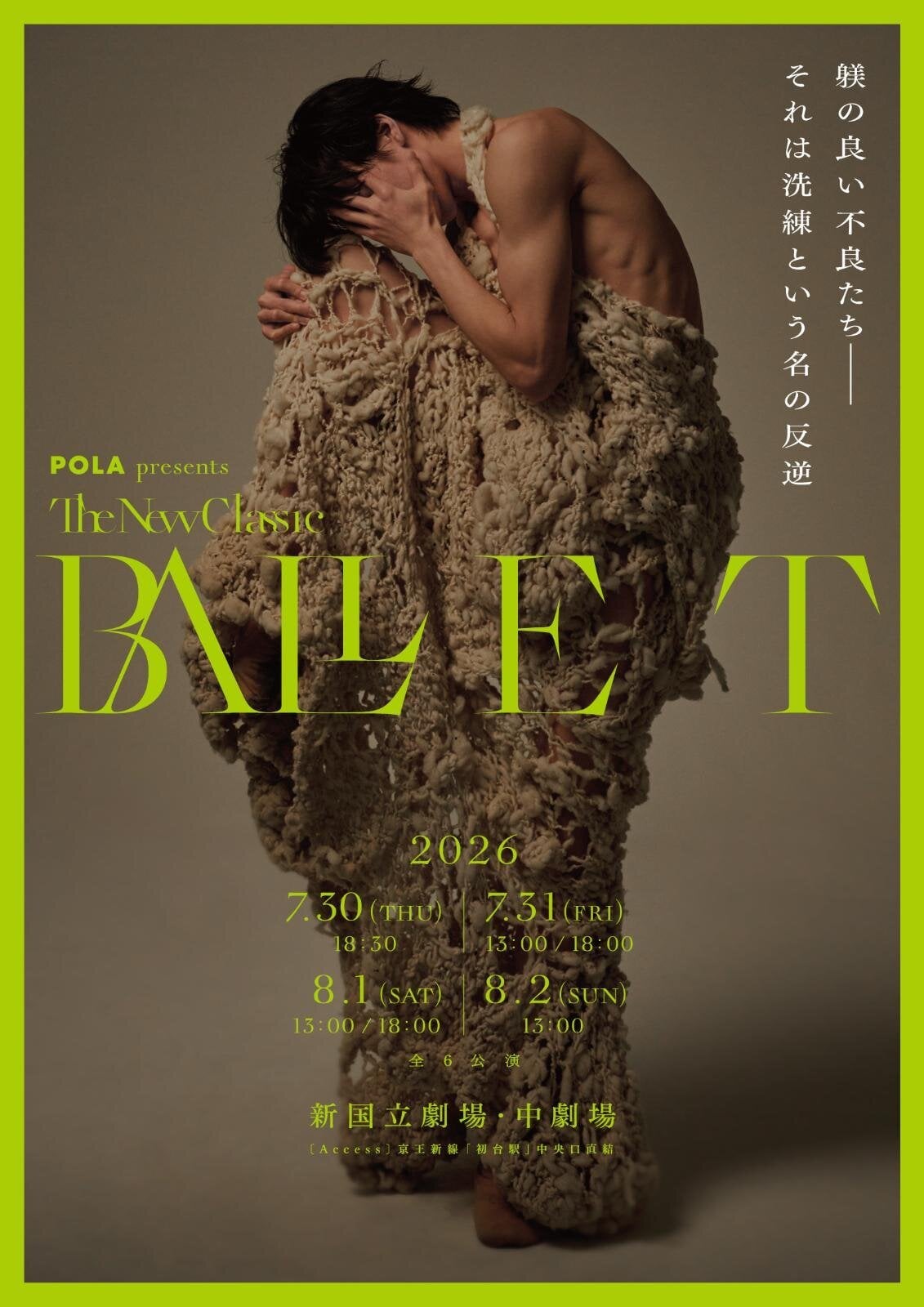 芭蕾界創新力作!KAKAN×mister it.聯手打造《新古典芭蕾》,12位國際舞者7月東京開演