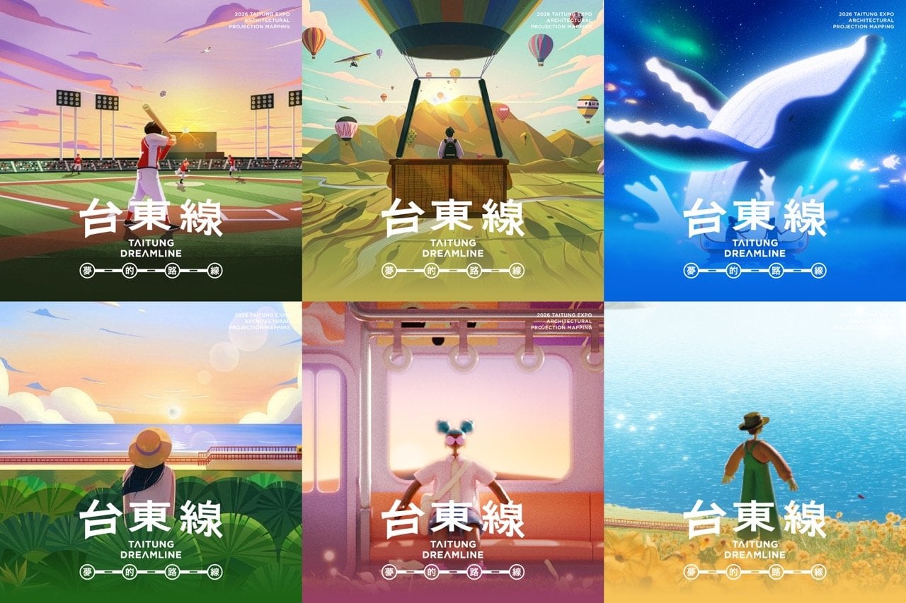 2026 台東博覽會