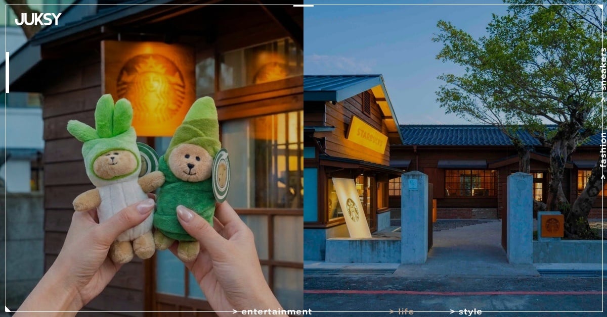 星巴克宜蘭羅東林場門市開幕!限定商品、營業資訊、亮點一次看!
