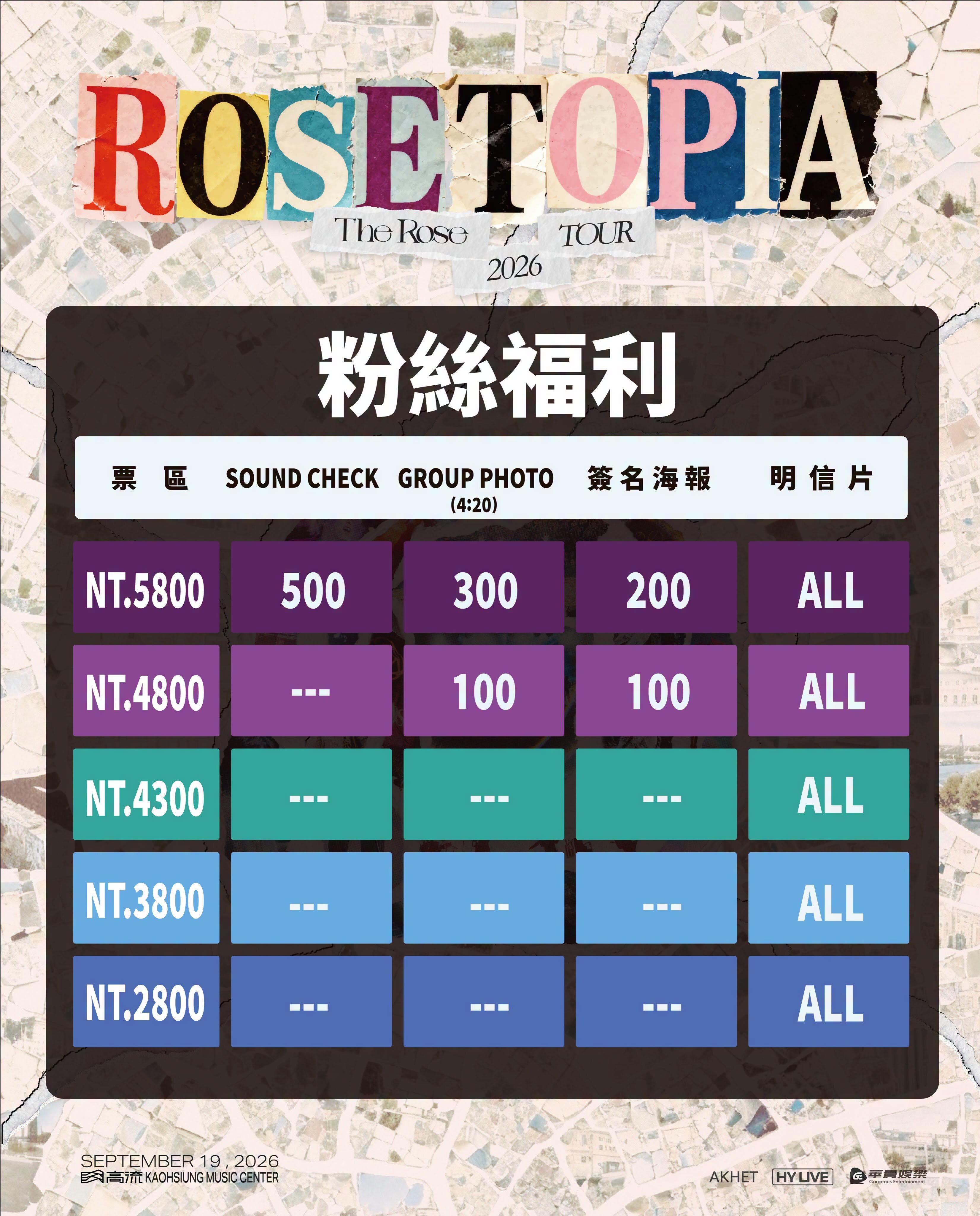 The Rose 9 月高雄開唱!時間地點、票價、售票資訊一次看!