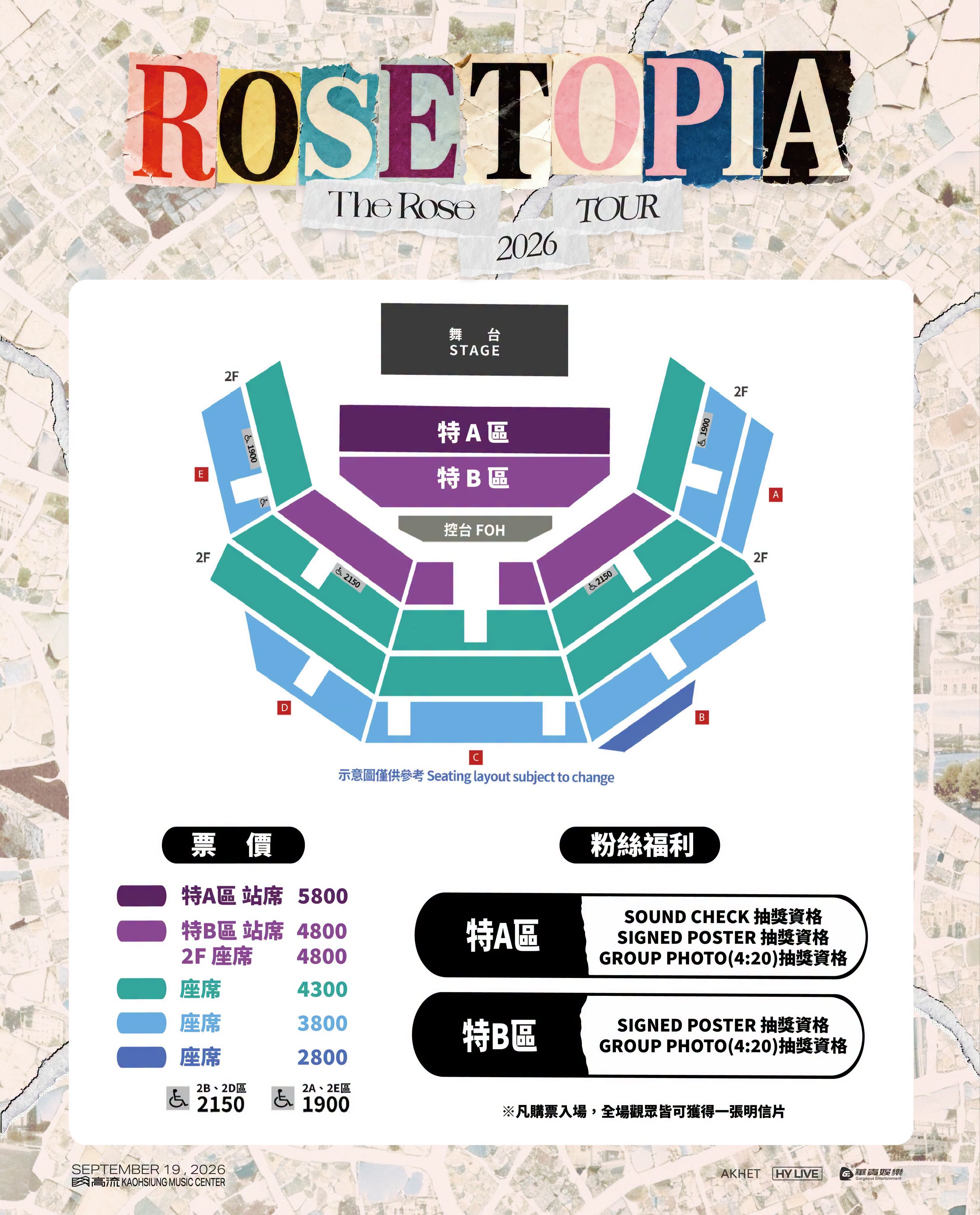 The Rose 9 月高雄開唱!時間地點、票價、售票資訊一次看!