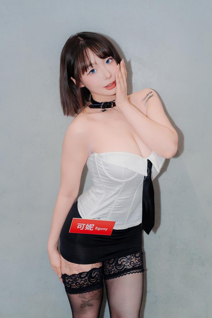 Eguny 可妮