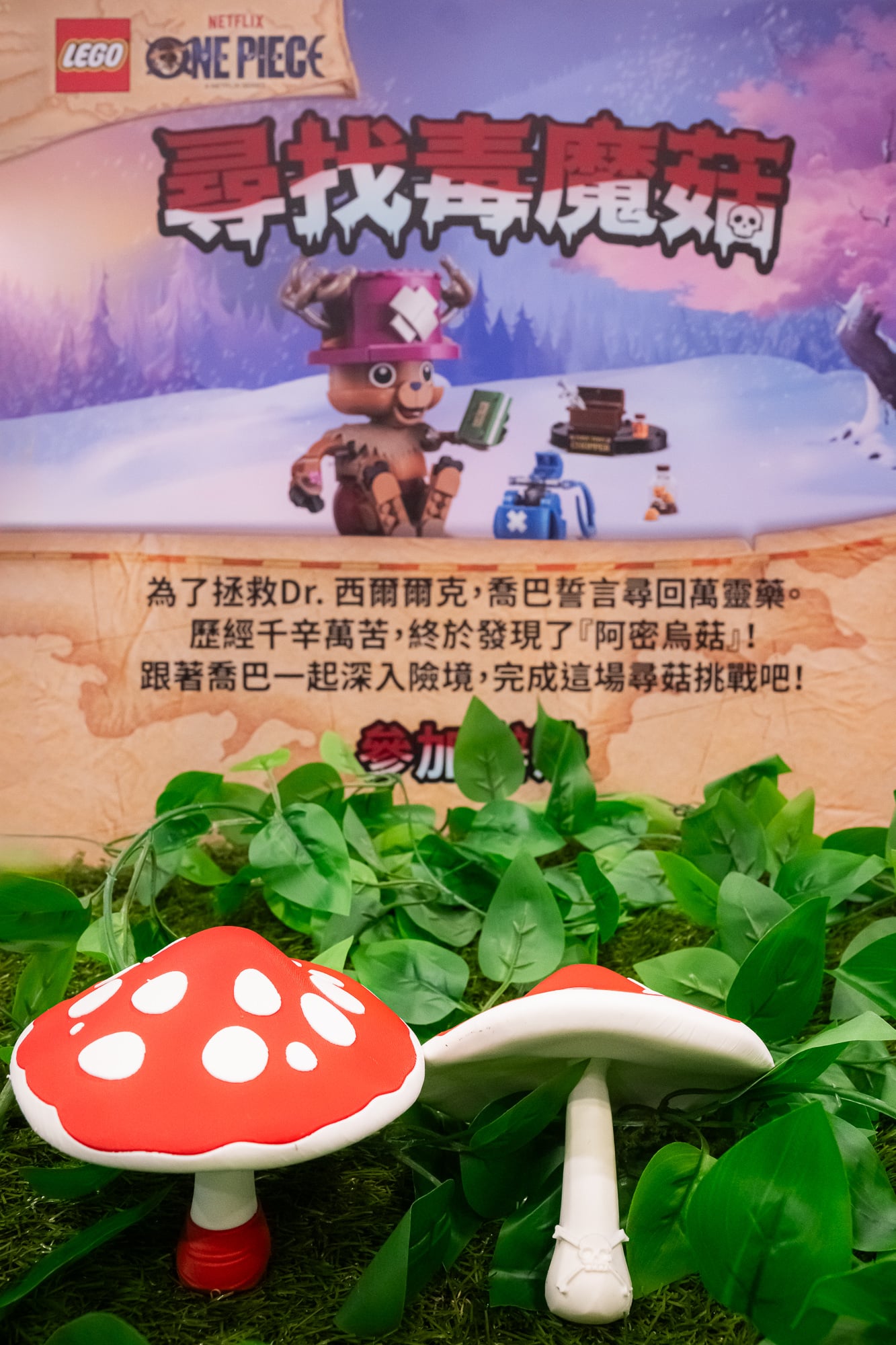 LEGO 樂高《航海王》第二季 7 款新品即將開賣!喬巴可動模型、橡膠果實場景首度亮相⋯漫博搶先看!