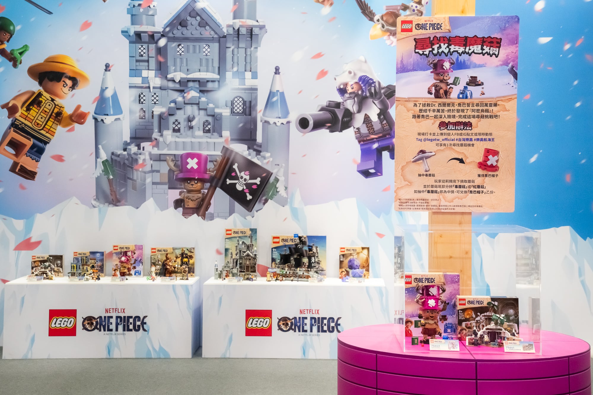 LEGO 樂高《航海王》第二季 7 款新品即將開賣!喬巴可動模型、橡膠果實場景首度亮相⋯漫博搶先看!