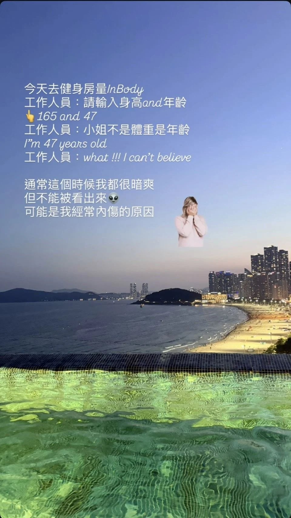 陳喬恩 47 歲年齡嚇壞韓國人!健身房員工誤認體重直呼「What」她暗爽:內傷的原因