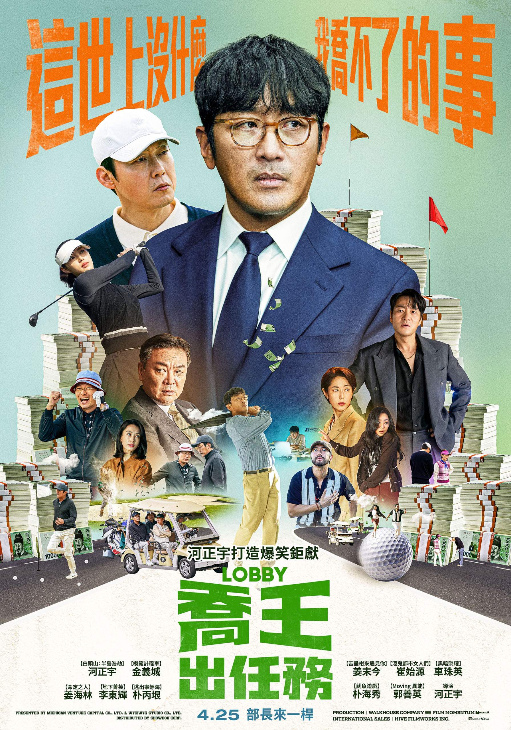 極院線慘敗26萬人!《羅比》竟在Netflix逆襲登韓國TOP10,網友傻眼:「為什麼當初沒看」