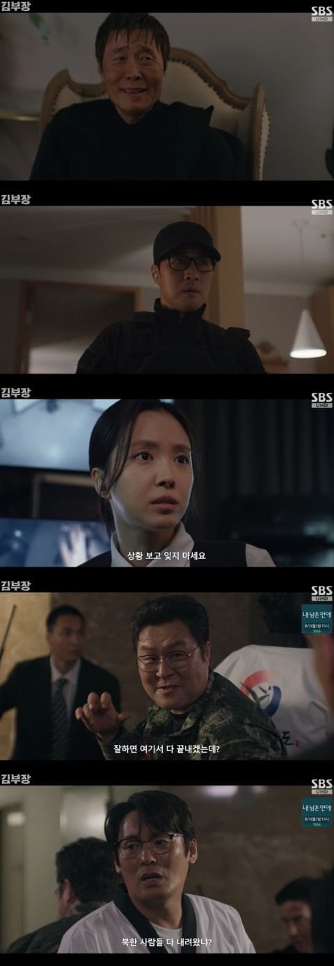 蘇志燮《金部長》完美謝幕!朱相昱反派落幕、4集狂飆20%收視率創地上波傳奇