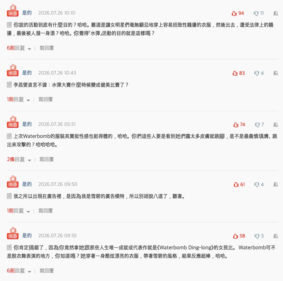 aespa Karina 再登 WATERBOMB 舞台!螢光綠連身造型曝光,〈UP〉撩衣片段瘋傳!